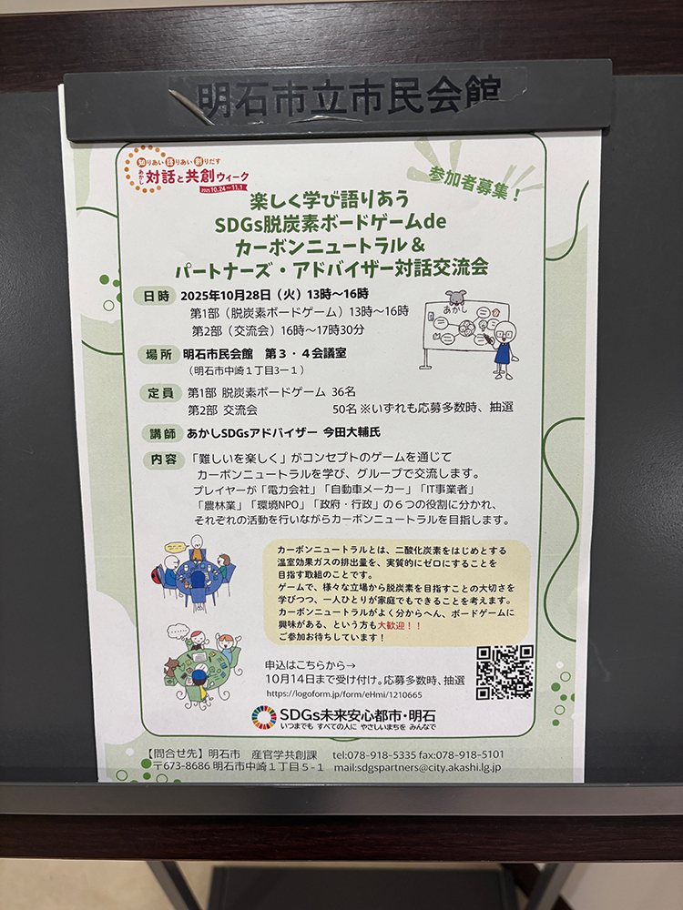 チームで議論中