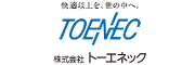 蓄電池 トーエネック
