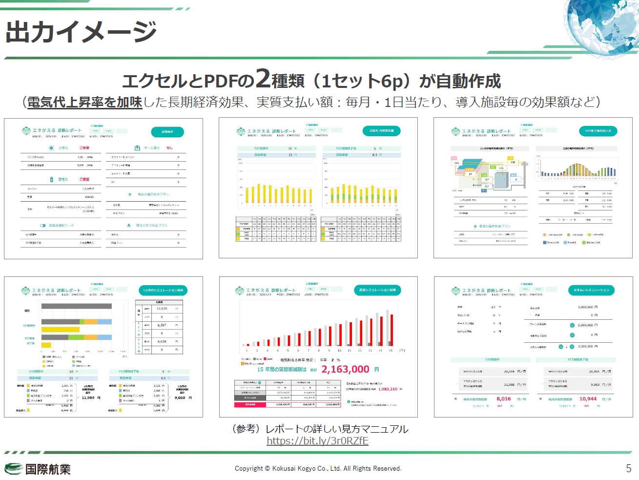 出力イメージ.PNG