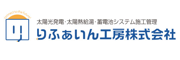 蓄電池 りふぁぃん工房