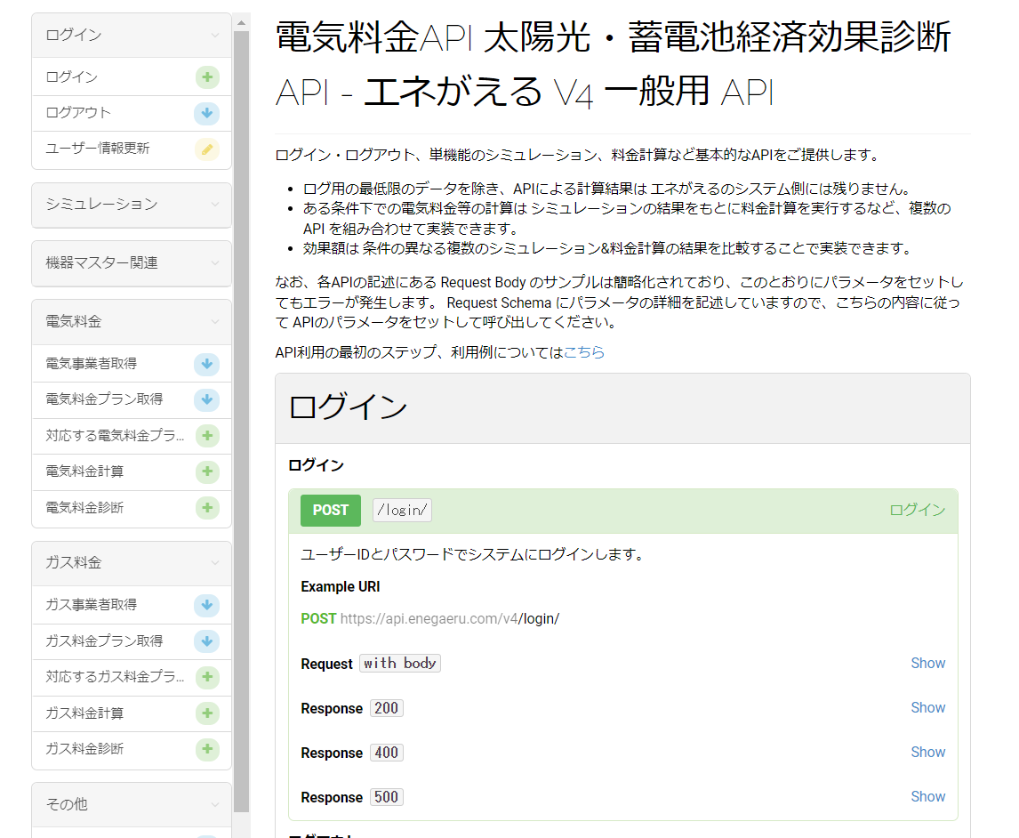 Apiエンドポイント仕様書 – 【プレスリリース】 Aivis Cloud API 正式リリースのお知らせ – KDIJ