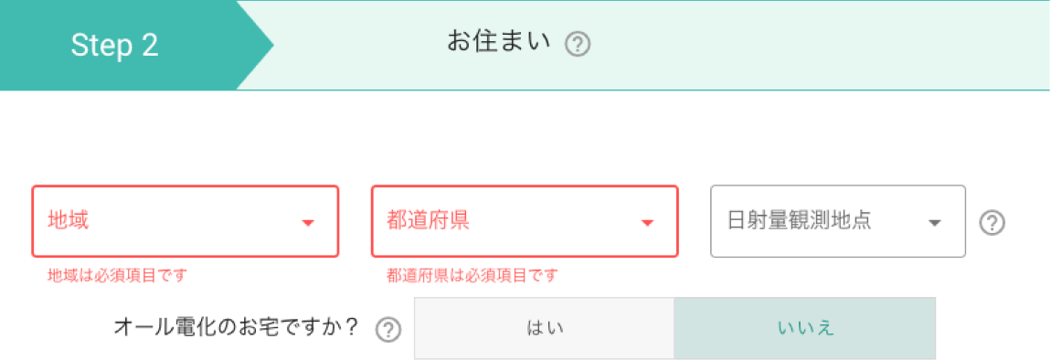 入力STEP 3