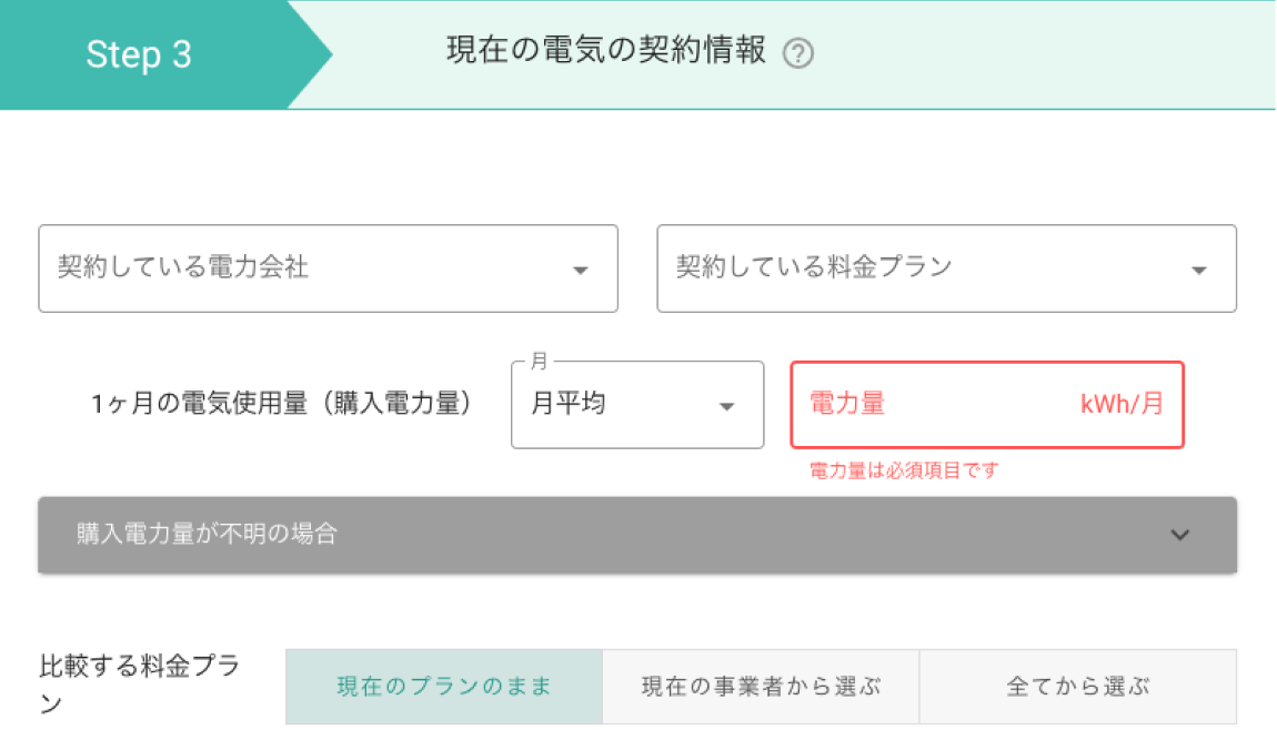 入力STEP 4