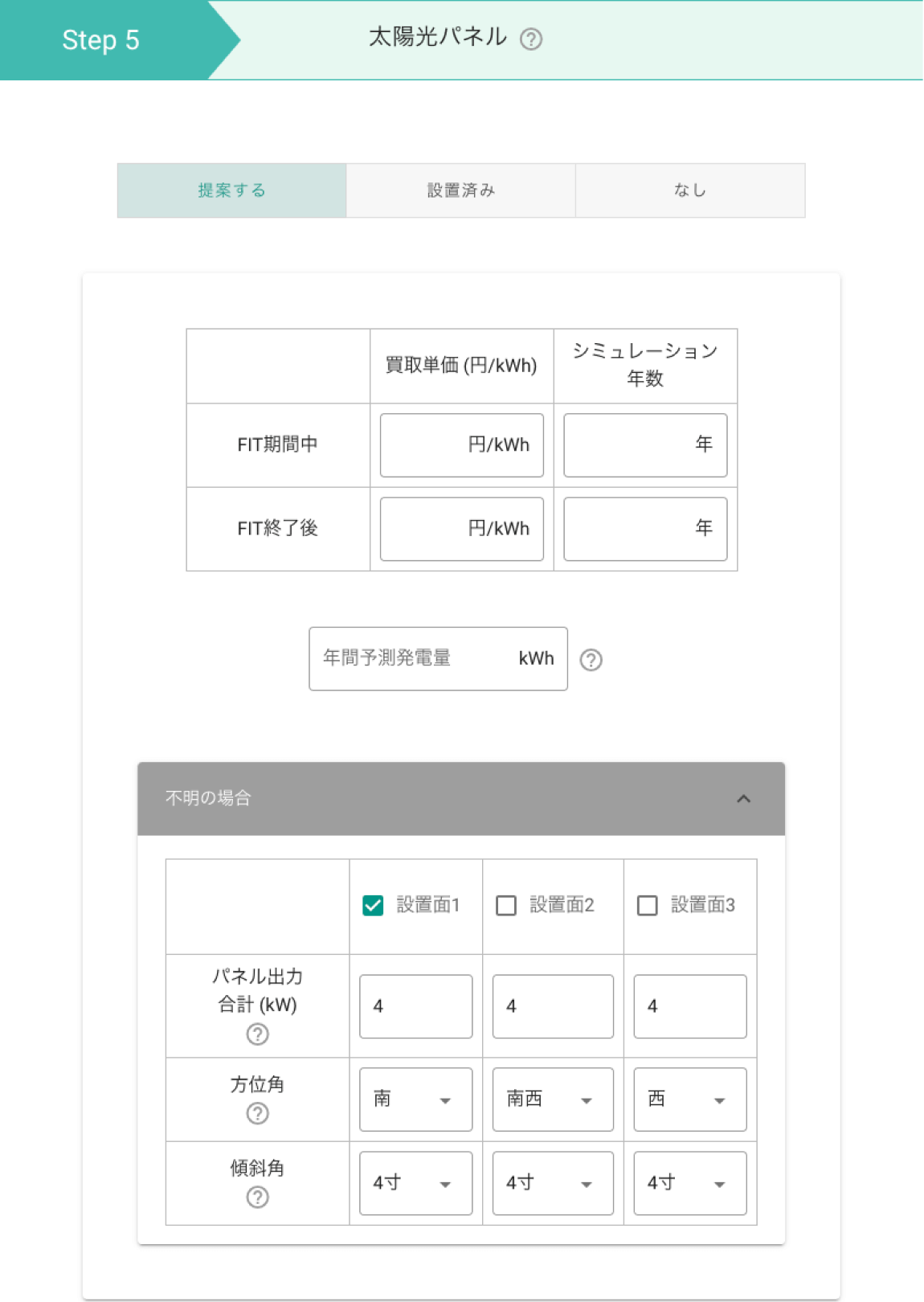 入力STEP 6
