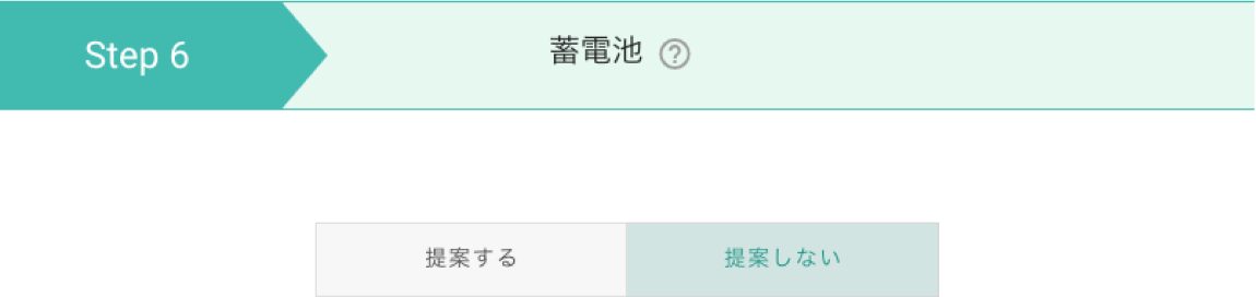 入力STEP 7