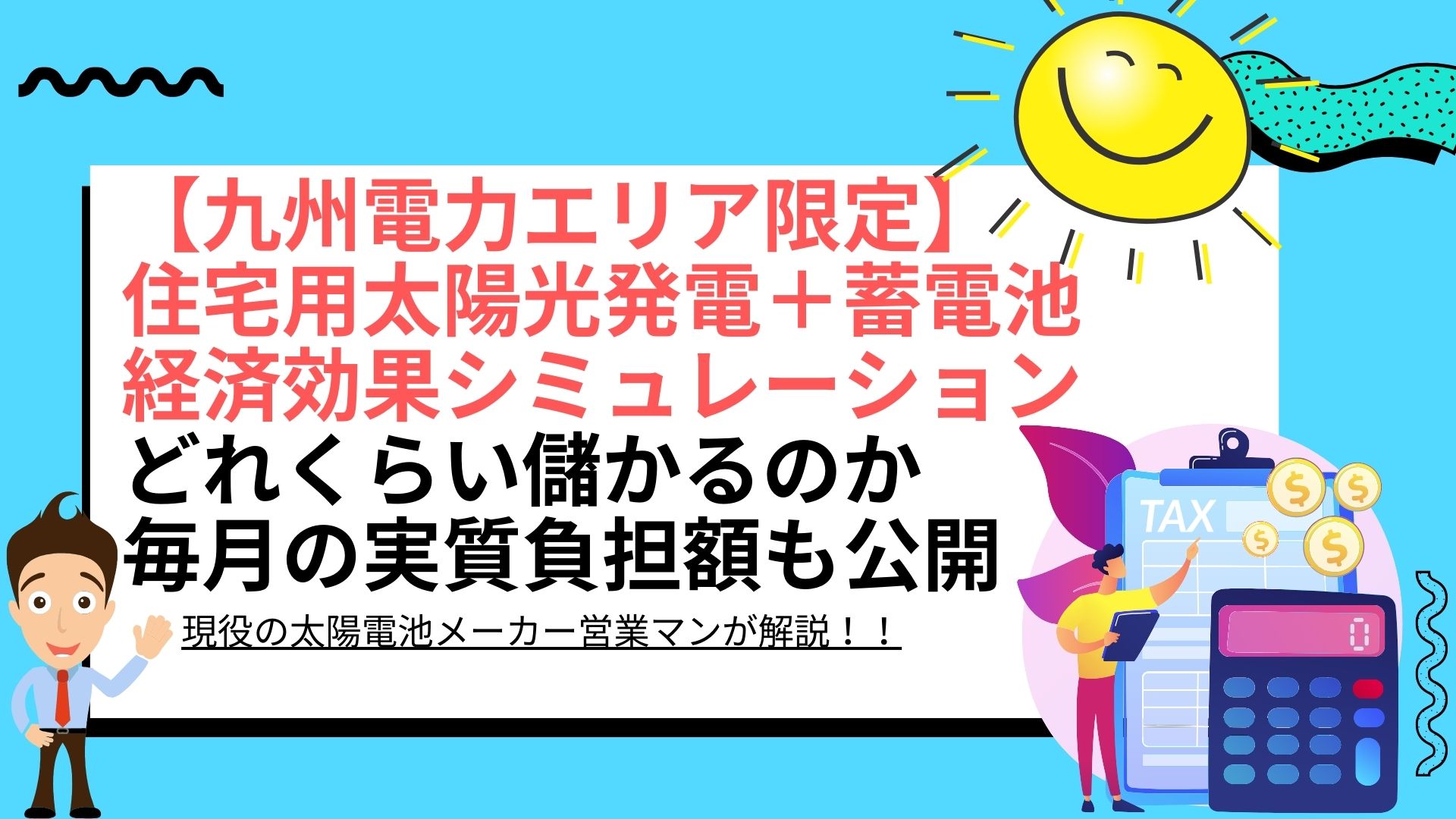 流行り の ブランド - 2024年おすすめのアイテム満載 6月分から電気料金大幅値上げ決定！500Wの太陽光発電設備を 発電機