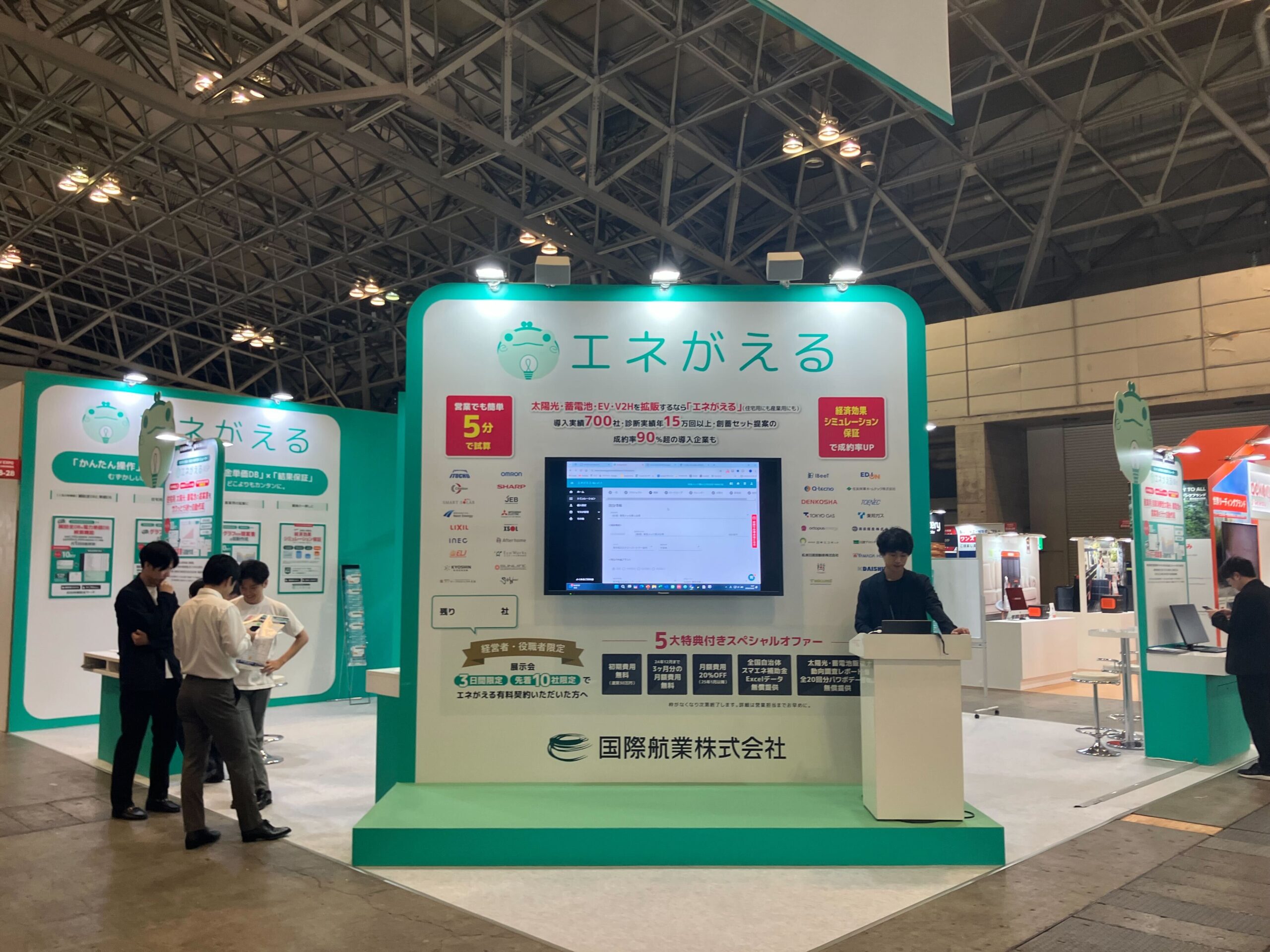 第4回脱炭素経営EXPO【関西】」出展のお知らせ